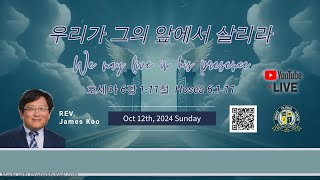 Worship우리가 그의 앞에서 살리라 We may live in his presence 호세아 6장 111절Hosea 6111 예수 복음 사도행전 [upl. by Bein]