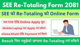 SEE Online Retotalling Form 2081  How To Apply SEE EeTotaling Form Online  ReTotaling Process [upl. by Etac916]