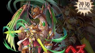 神姫PROJECT Kamihime Project OST  Höðr  ヘズ Extended [upl. by Nicodemus772]