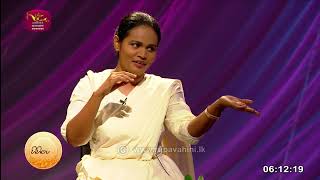 Gihigeya  ගිහිගෙය  20231029  Rupavahini [upl. by Cuttie]