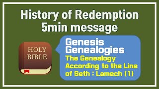 【5min message 022】 Genesis Genealogies  The Genealogy according to the Line of Seth  Lamech 1 [upl. by Lion]