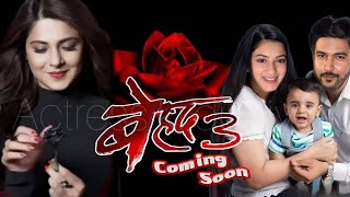 Beyhadh season3  trailar viral fast video  release date  Jennifer winget  coming soon 2024 [upl. by Tannie]