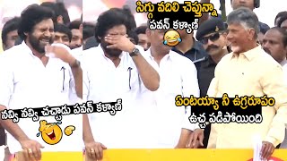 ఉచ్చ పడిపోయింది  Pawan Kalyan Cant Stop His Laugh Over Chandrababu Naidu Words  TC Brother [upl. by Buttaro]