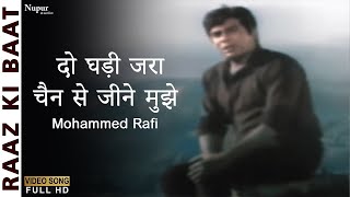 Do Ghadi Zara Chain Se Jeene Mujhe Hamraaz Do  Raaz Ki Baat1962  Mohammed Rafi  Old Hindi Song [upl. by Palua885]