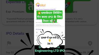 Gala Precision Engineering Limited IPO • Gala Precision Engineering IPO Review • Gala Precision [upl. by Kristopher]