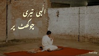 Ilahi Teri Chokhat Par  Junaid Jamshed  lyrics [upl. by Susej652]