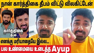 Karthigai Deepam Serial Arun Reveals Reason For Quit Serial  AyupKarthigai DeepamKarthik RajAyup [upl. by Farmelo861]