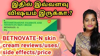 betnovate n cream reviews in tamil [upl. by Inez]