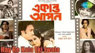 Hay Re Kala Eki Jwala  Ekanta Apan  Bengali Movie Song  Asha Bhosle [upl. by Yttel]