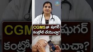 Glucose Monitoring Now Painless in Telugu  Dr Deepthi Kareti [upl. by Aradnahc]