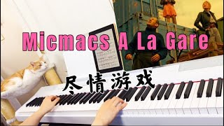 【Piano】钢琴  Micmacs A La Gare  法国电影《尽情游戏》插曲  French Movie Micmacs [upl. by Ormond187]