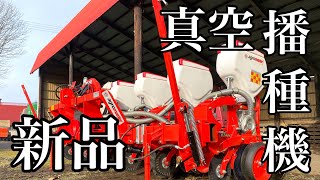 【Corn planter agromaster】新品簡単構造真空プランターを買ってみた2020 [upl. by Rich267]