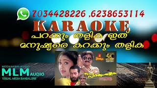 Parakkum Thalika  parakkumthalika karaoke malayalam malayalamkaraokesong karaoke2024 [upl. by Eiznekam]