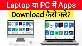 How To Download And Install An App In Laptop Or Pc  laptop me app kaise download kare  desktop [upl. by Arekat]