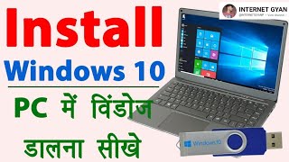 How to Install Windows 10 from USB  windows 10 kaise install kare  Laptop ko Format Kaise Kre 2024 [upl. by Molli]