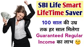 SBI Life Smart Lifetime Saver  SBI Smart Lifetime Saver  Smart Lifetime Saber SBI Life  Lalan G [upl. by Lisandra175]