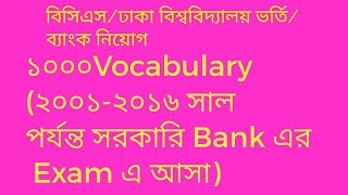 BankIBABCSDU Admission1000 English Vocabulary for Jobs [upl. by Ahsurej]