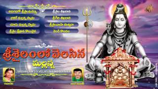 Srisailam Lo Velasina Mallanna  Sivayya latest Telugu Songs  Telugu Devotional Songs  Jayasindoor [upl. by Oakleil597]