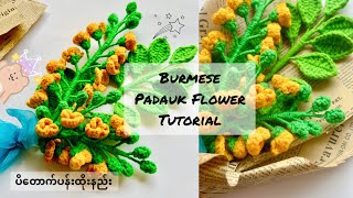 သင်္ကြန်ပိတောက်ပန်းထိုးနည်း  Thingyan Burmese Padauk Tutorial  Easy Crochet tutorial [upl. by Nref]