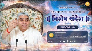 Special Sandesh by Sant Rampal Ji Episode  10  करनी बिना कथनी का अंग  Sant Rampal Ji LIVE [upl. by Ilbert]