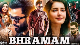 Bhramam Fulll Movie In Hindi  Prithviraj Sukumaran  Unni Mukundan  Mamta Mohandas  Review amp Fact [upl. by Solracnauj65]