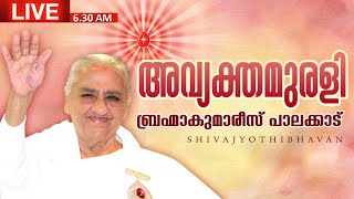 30062024 Malayalam Murli Live  Brahma Kumaris Satsang  Shivajyothibhavan Palakkad  BK Keralam [upl. by Dnalhsa]