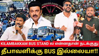 🚌தீபாவளி சிறப்பு பேருந்து அறிவிப்பு💥🥳 Kilambakkam Bus Terminus Issue  Roast Brothers Speech🔥 [upl. by Sirois766]