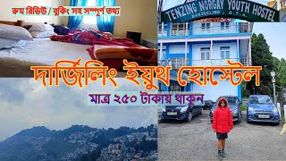 Darjeeling Youth Hostel  Darjeeling Tenzing Norgay Youth Hostel Booking  Darjeeling Budget Hotel [upl. by Guyer938]