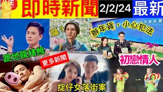 Smart Travel《大灣區新聞》黃宗澤跪地氣豬乸｜王浩信第二個週星馳 ｜Twins演唱會｜阿Sa初戀男友現身支持‎ ｜斯文賊扮顧客闖深水埗老金舖 擸約值2萬元金鏈逃去｜ 即時新聞 [upl. by Imoan]