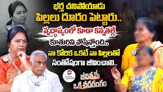 Jeevithame Oka Chadarangam Episode  25  Advocate Ramya  Thammareddy BharadwajHitTVSpecials [upl. by Gaven]