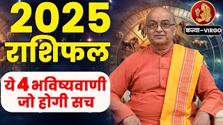 Kanya Rashi 2025 ।। Kanya Rashifal 2025 कन्या वार्षिक राशिफल 2025।। Virgo 2025 [upl. by Yrocal914]