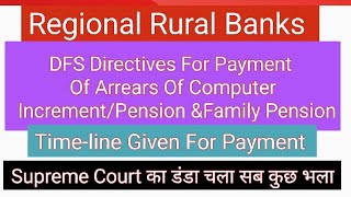 RRB  DFS Directives For Payment Of Computer Increment Pension Family Pension [upl. by Layap]