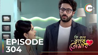 Ki Kore Bolbo Tomay  Ep  304  Sneak Peek  Krushal Ahuja  Swastika Dutta [upl. by Concoff802]