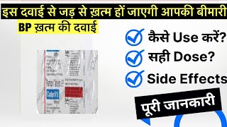 Carapril 5mg tablet uses  price  composition  dose  side effects  review  in hindi [upl. by Mccreary437]