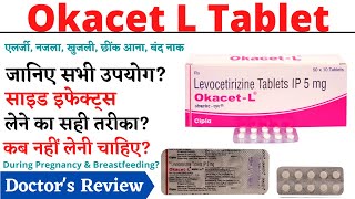 Okacet L Tablet  Okacet l tablet uses in hindi [upl. by Cinamod745]