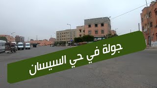 🚴‍♀🚴‍🚴‍♀ سيسان  ابن جرير [upl. by Odey]