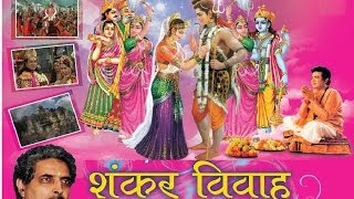 Damroo Wale Baba Teri Leela Hai Nyari Full Video Song By Pt Somnath Sharma I Shankar Vivah [upl. by Yrellih597]