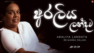 Araliya Landata  අරලිය ලන්දට   DrNanda Malani  Ceylon Old Hits [upl. by Rosane]