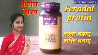 Ferradol syrup composition  YouTube channel medical composition फेराडोल सिरप । [upl. by Hcurob]