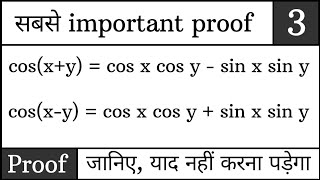 cosxycosx cosysinx siny  cosxycosx cosysinx siny derivation  Trigonometry formula proof [upl. by Jobe99]