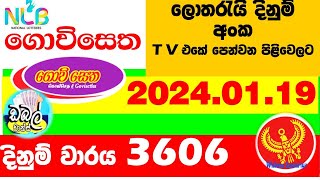 Govisetha 3606 20240119 lottery results Lottery Results Lotherai dinum anka 3606 NLB Lotte [upl. by Duky]