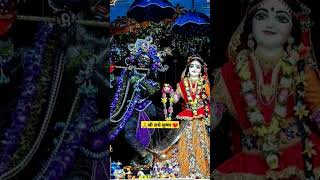 Radha Krishna 🥰 Whatsapp status 2024  Shri Krishna status new krishna bhajan status [upl. by Ainelec983]