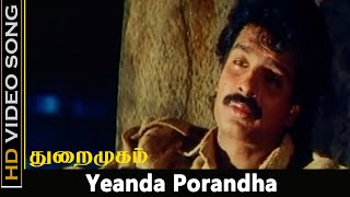 Yeanda Porandha Song  Thuraimugam Movie  Arun Pandian Shobana  Tamil Sad Songs  HD [upl. by Ettevets]