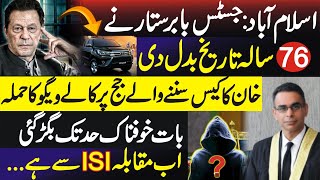 Back Vigo Dala vs Judge  PTI MNAs Viral Video Against ISI [upl. by Horwitz969]