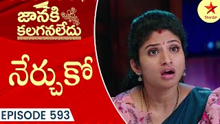 Janaki Kalaganaledu  Episode 593 Highlight 3  Telugu Serial  Star Maa Serials  Star Maa [upl. by Ailssa]