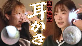 【耳の悩み解消】2人組YouTuberがプロに 耳掃除 してもらった！【 耳かき 職人】 [upl. by Inek]