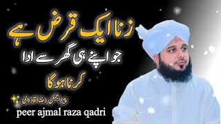 zanah ik karza ha peer ajmal raza qadri saab best and beautiful biyaan [upl. by Blair]