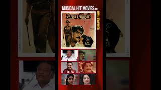 Musical hit  udayageetham  ilayaraja  spb  mohan [upl. by Nagrom888]