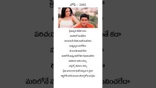 OUNANI  SONG LYRICAL ❤️🎼  Holi Movie  Uday Kiran Rich [upl. by Rudie612]