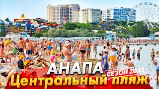 Анапа ВОТ ЭТО ЦЕНЫ В СТОЛОВЫХ ЦЕНТРАЛЬНЫЙ ПЛЯЖ СЕГОДНЯ  ВОДА КРИСТАЛЛ ЗАТИШЬЕ ПЕРЕД БУРЕЙ [upl. by Novyar254]